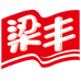 梁丰牛奶