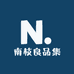 南枝良品集