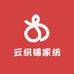云织锦家纺