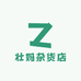 壮妈杂货店
