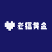 老福黄金珠宝1店