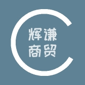 辉谦专营店