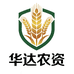 华达农资