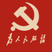 群众放心货