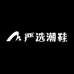 严选潮鞋