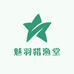 魅羽猎渔堂