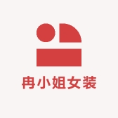 冉小姐女装衣物志
