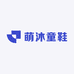 萌沐童鞋