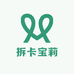 拆卡宝莉