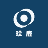 珍鹿
