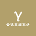 云锦高端家纺
