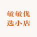 敏敏温馨小店