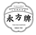 永方牌清真传统糕点