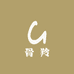 盘骨收藏馆1
