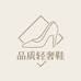 洋弟轻奢女鞋3