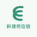 科捷供应链