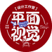 渟洋沐沐工作室