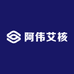 阿伟艾核