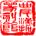 汉拓天下馆企业店