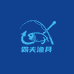 霸夫渔具