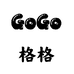 格格GoGo