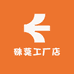 殊莫工厂店