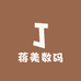 蒋美数码