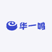 华一鸣