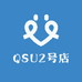 QSU2号店