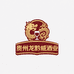 贵州龙黔威酒业