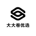 大大卷优选