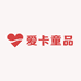 爱卡童品