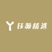 钰源精选