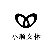 小顺文体