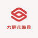 大胖儿渔具
