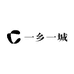 陕西一乡一城农业科技有限公司