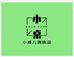 小桌儿调味品