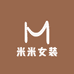 米米女装供应
