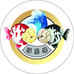 福聚缘水精灵