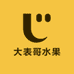 永兴大表哥水果甄选
