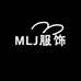 MLJ服饰lll