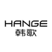 韩歌