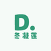 冬凝莲百货商