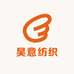昊意纺织工厂