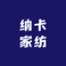 通州纳卡学生家纺优品店