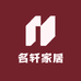 名轩家居