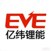 亿纬锂能济宁区域经销商