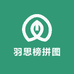 羽思榜拼图
