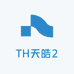 TH天皓2