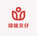 琦锦贝仔童装店
